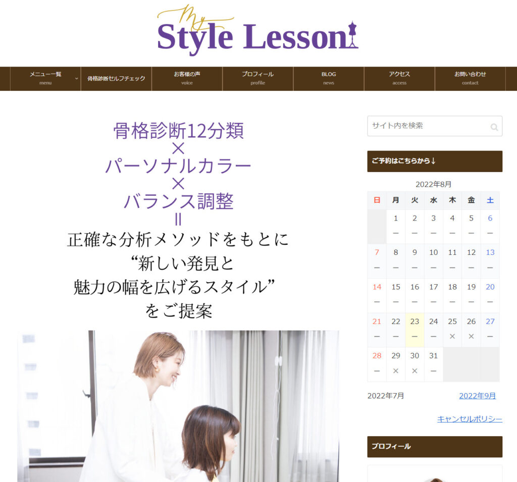 Style Lessonの画像